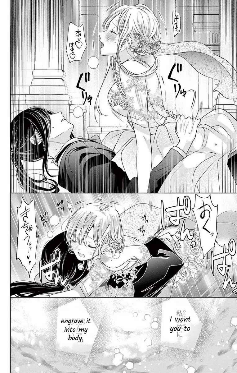 Page 24 Chapter 15 The Bride of Suspect A