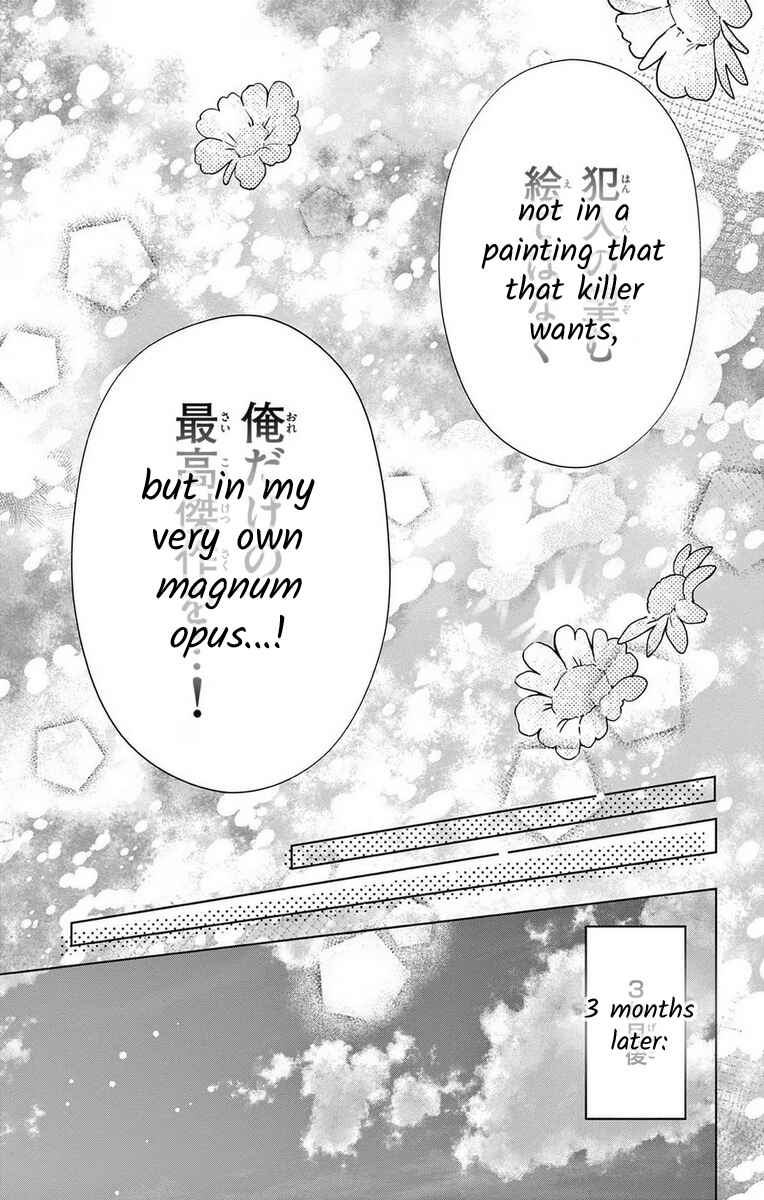 Page 27 Chapter 15 The Bride of Suspect A