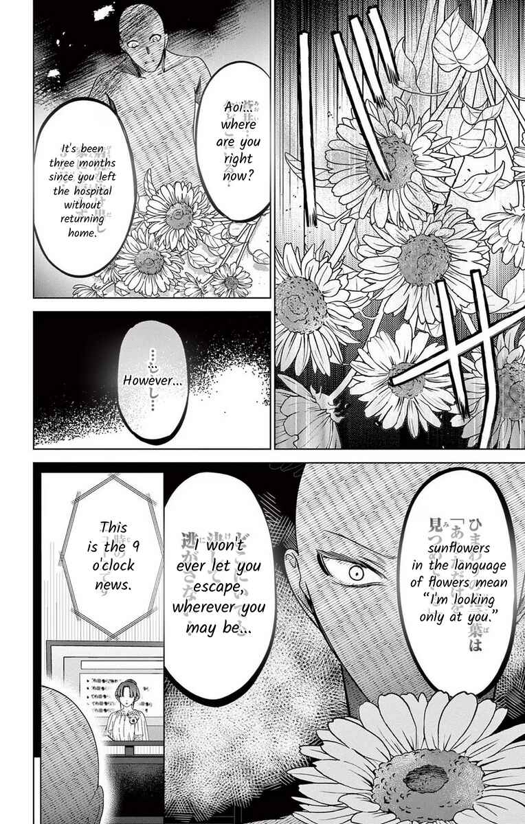 Page 28 Chapter 15 The Bride of Suspect A