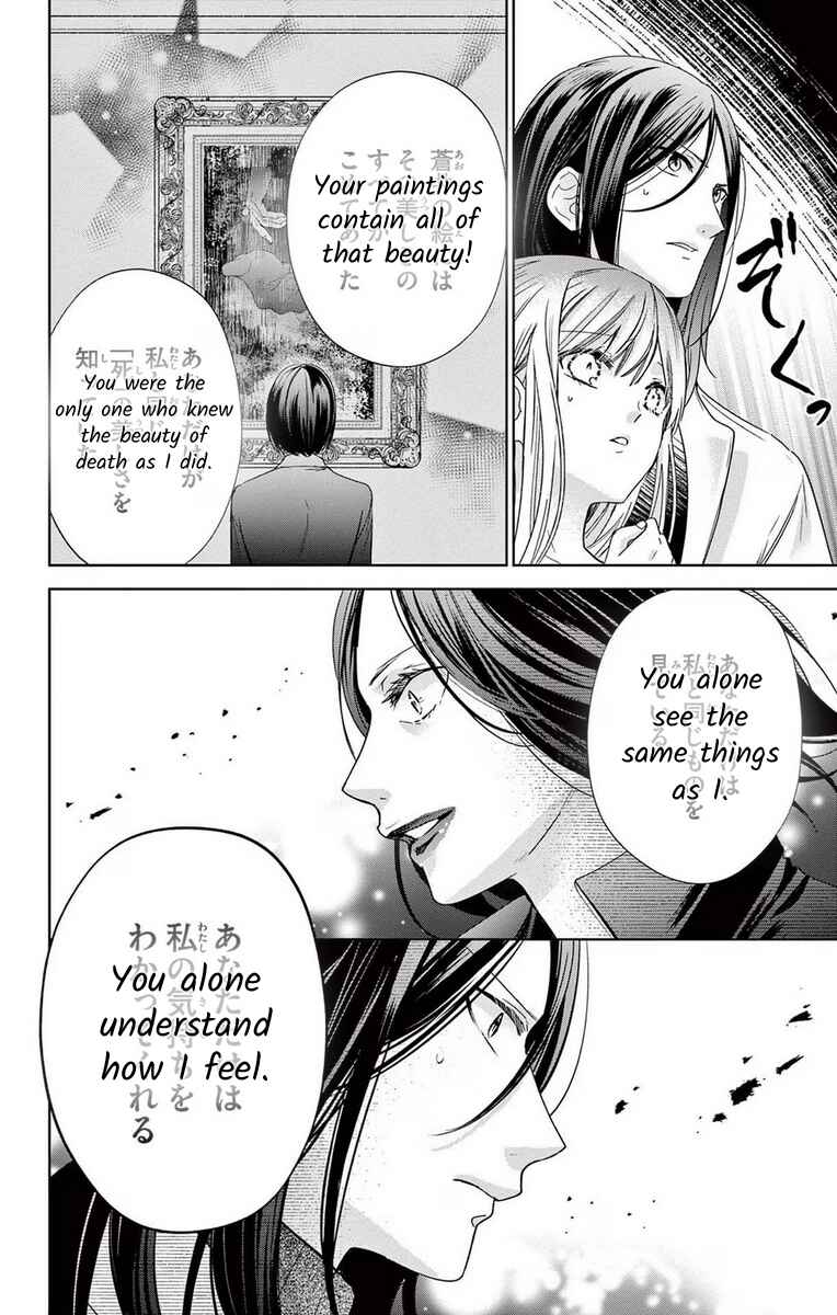 Page 12 Chapter 16 The Bride of Suspect A