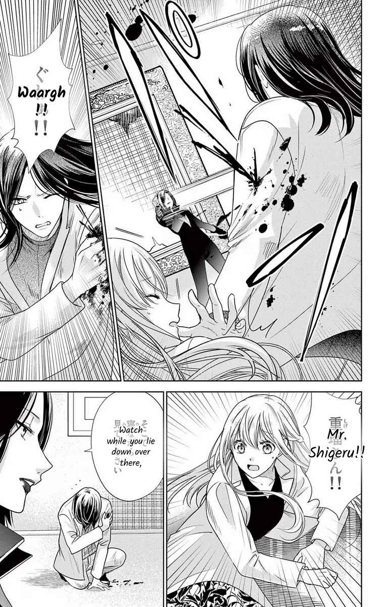 Page 15 Chapter 16 The Bride of Suspect A