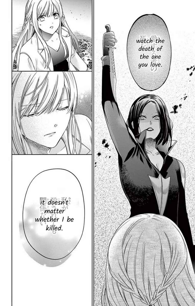 Page 16 Chapter 16 The Bride of Suspect A