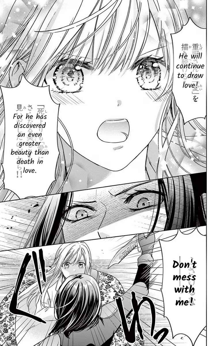 Page 17 Chapter 16 The Bride of Suspect A