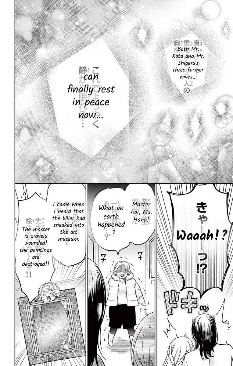 Page 28 Chapter 16 The Bride of Suspect A