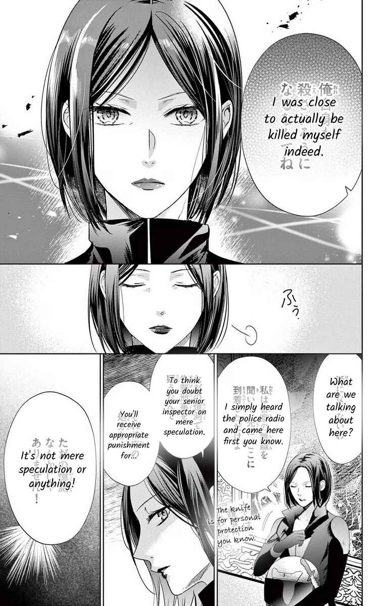 Page 3 Chapter 16 The Bride of Suspect A