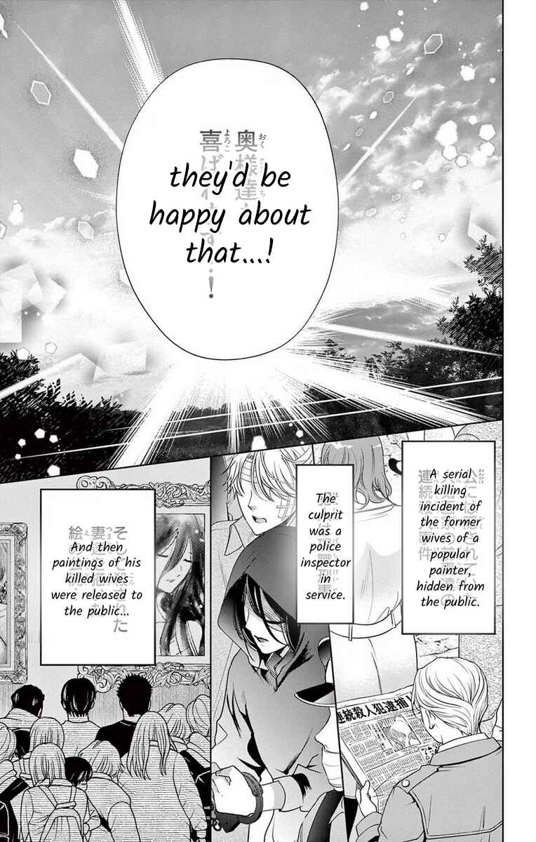 Page 31 Chapter 16 The Bride of Suspect A