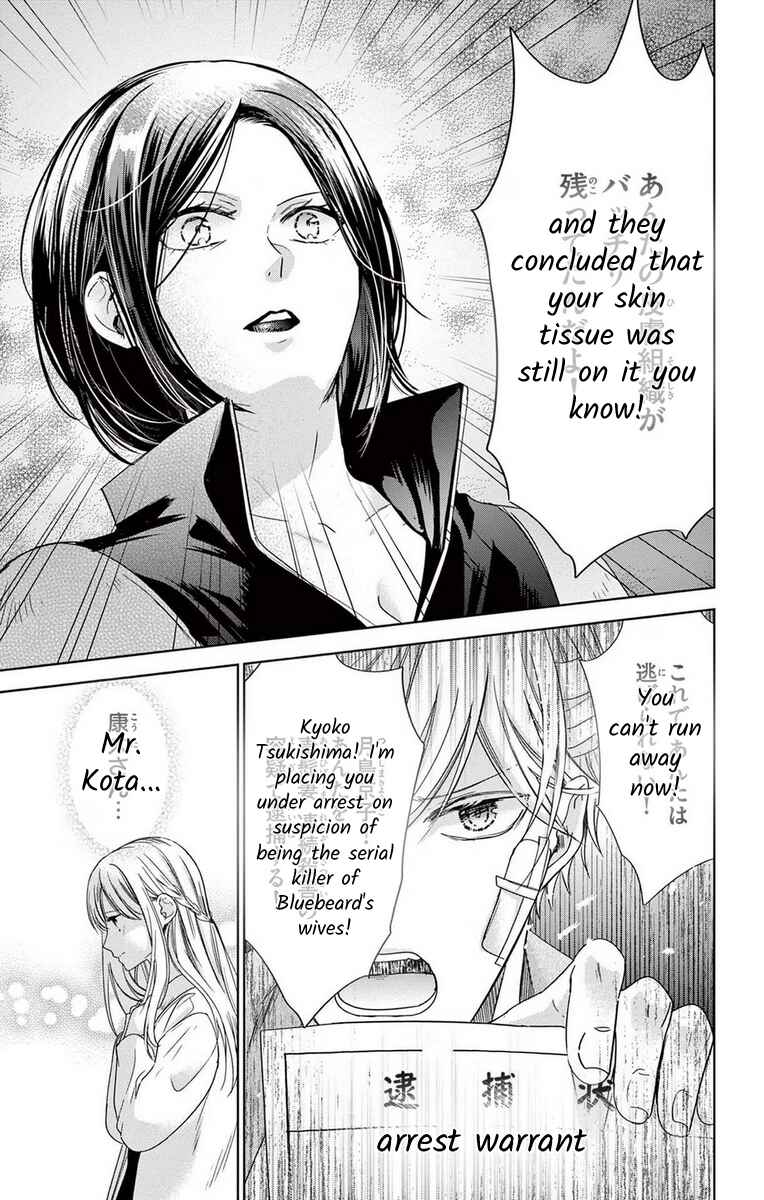 Page 5 Chapter 16 The Bride of Suspect A