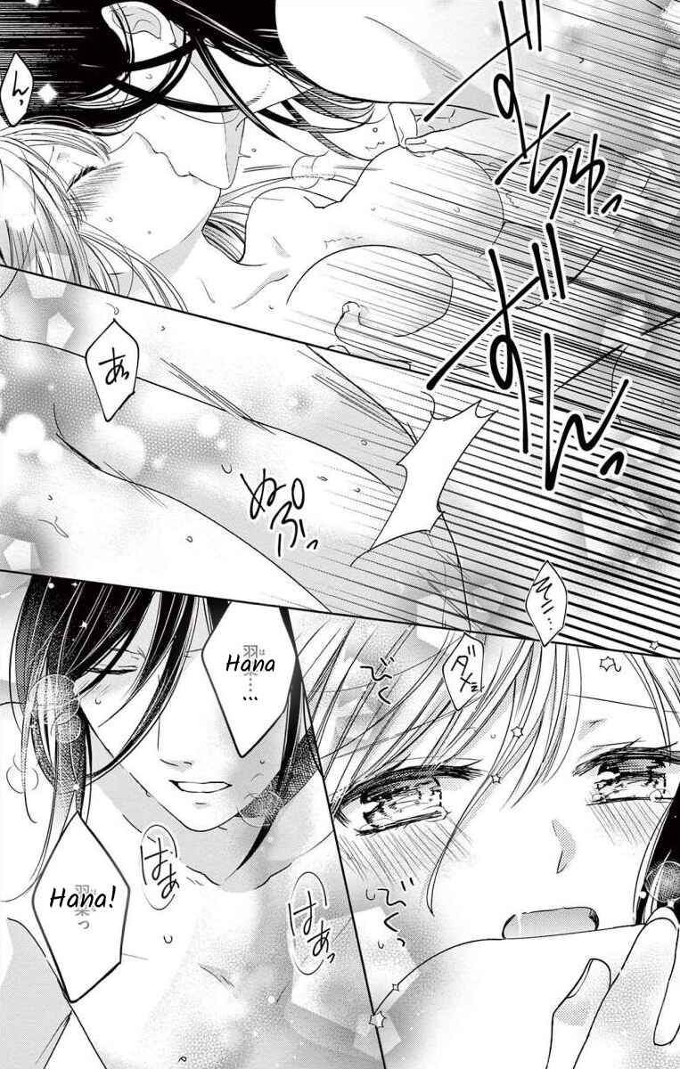 Page 21 Chapter 5 The Bride of Suspect A