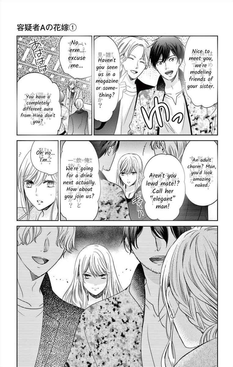 Page 7 Chapter 5 The Bride of Suspect A