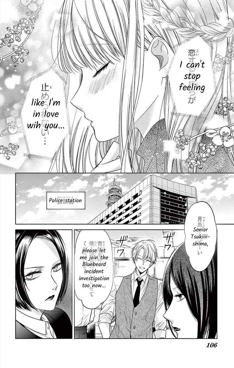 Page 10 Chapter 3 The Bride of Suspect A