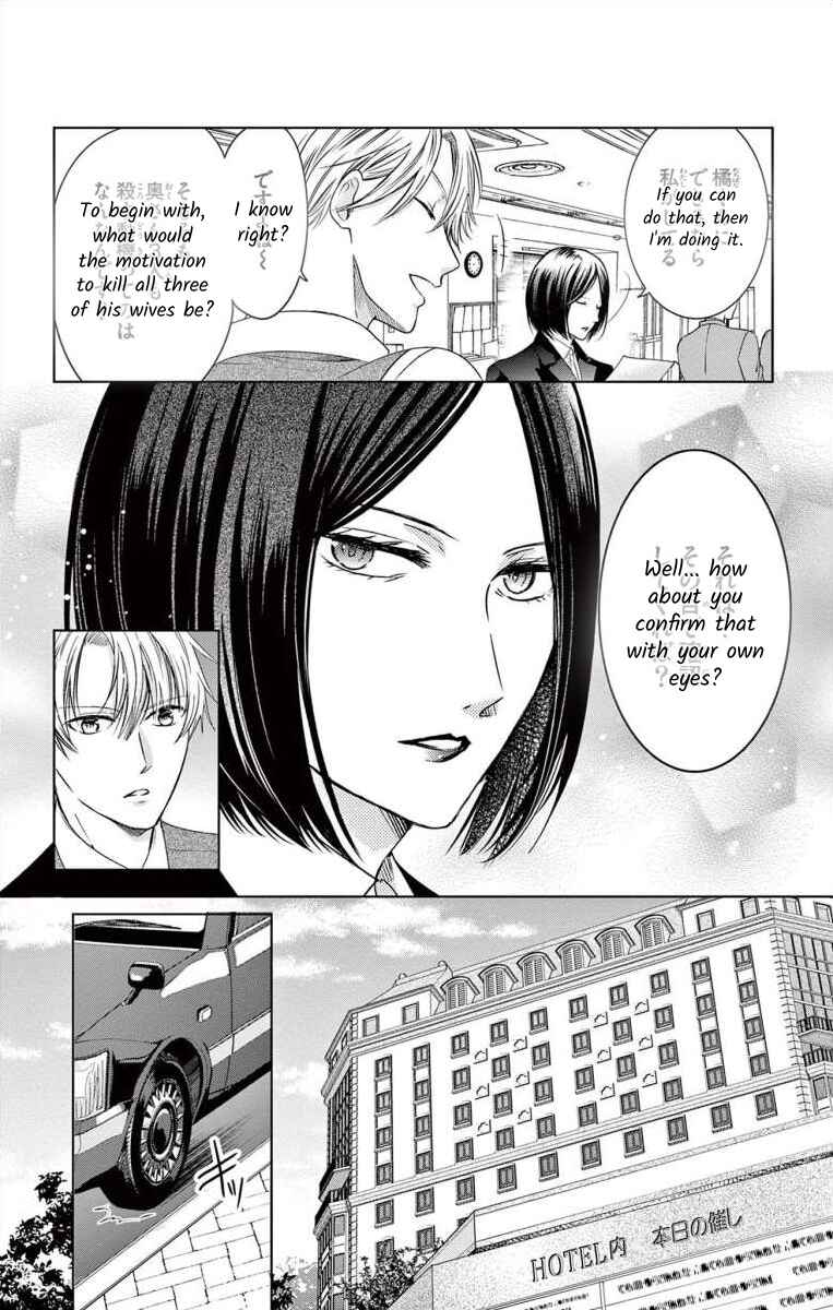 Page 12 Chapter 3 The Bride of Suspect A