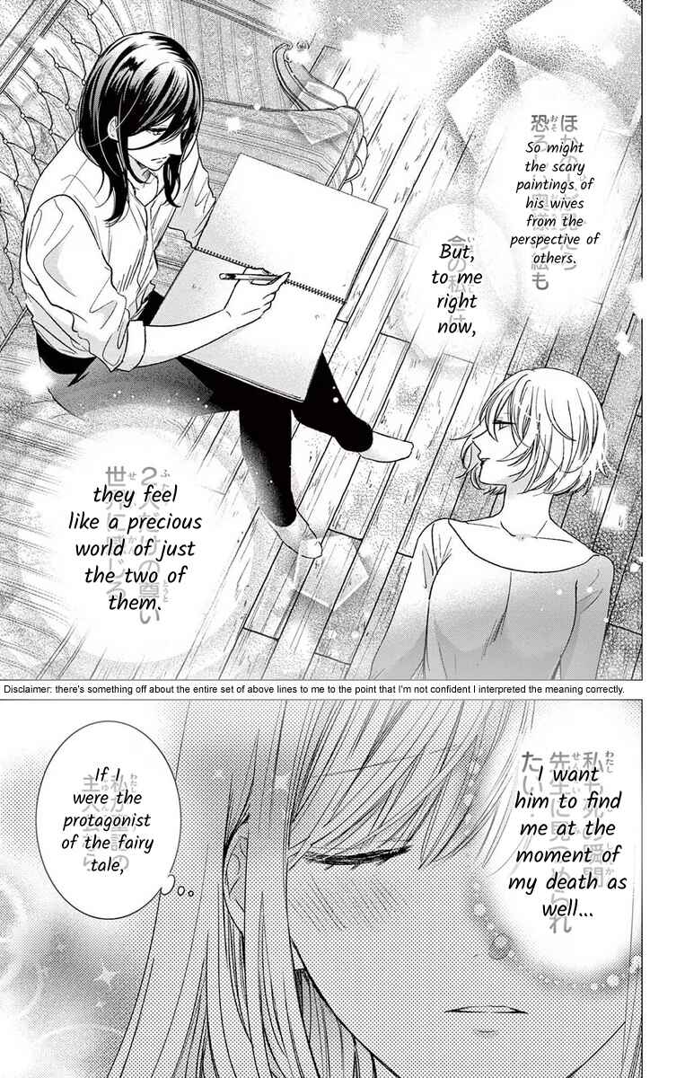 Page 11 Chapter 7 The Bride of Suspect A