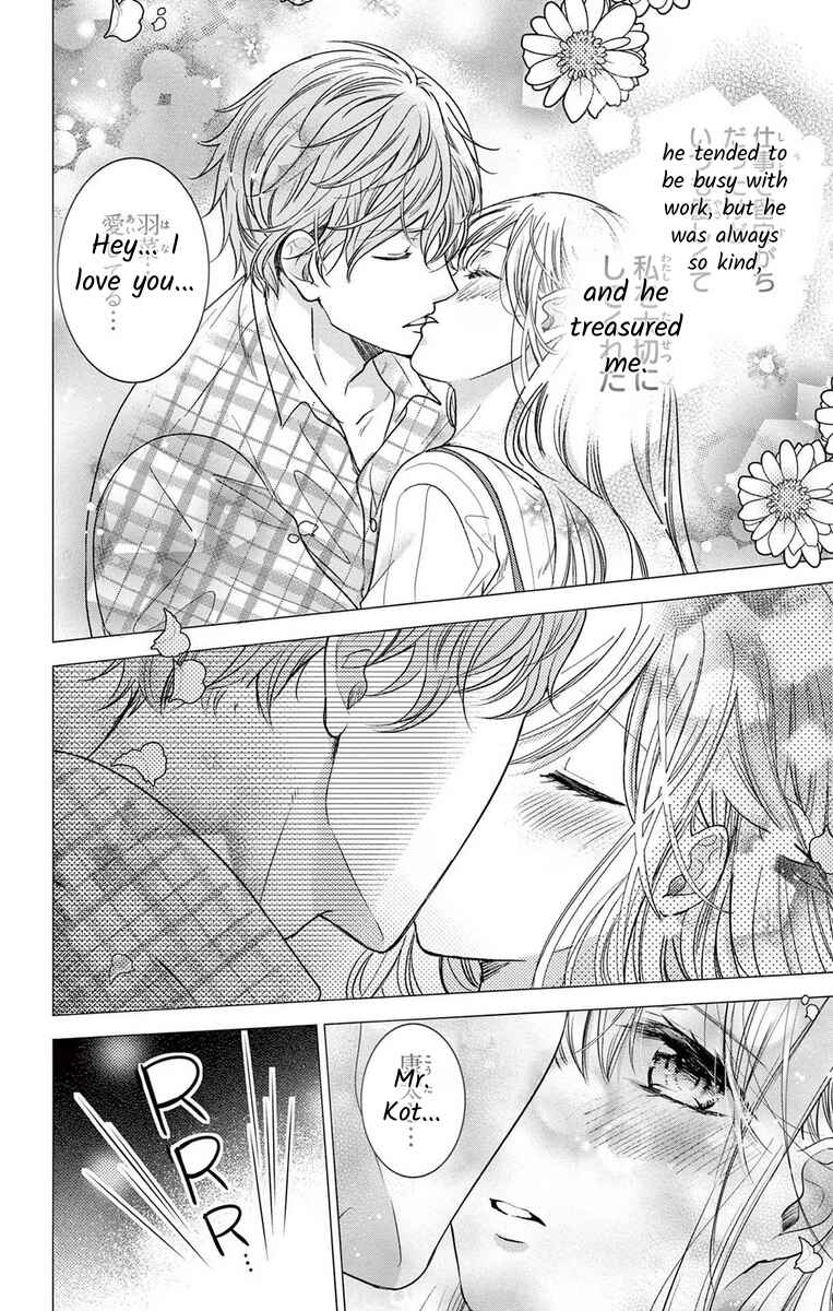 Page 14 Chapter 7 The Bride of Suspect A