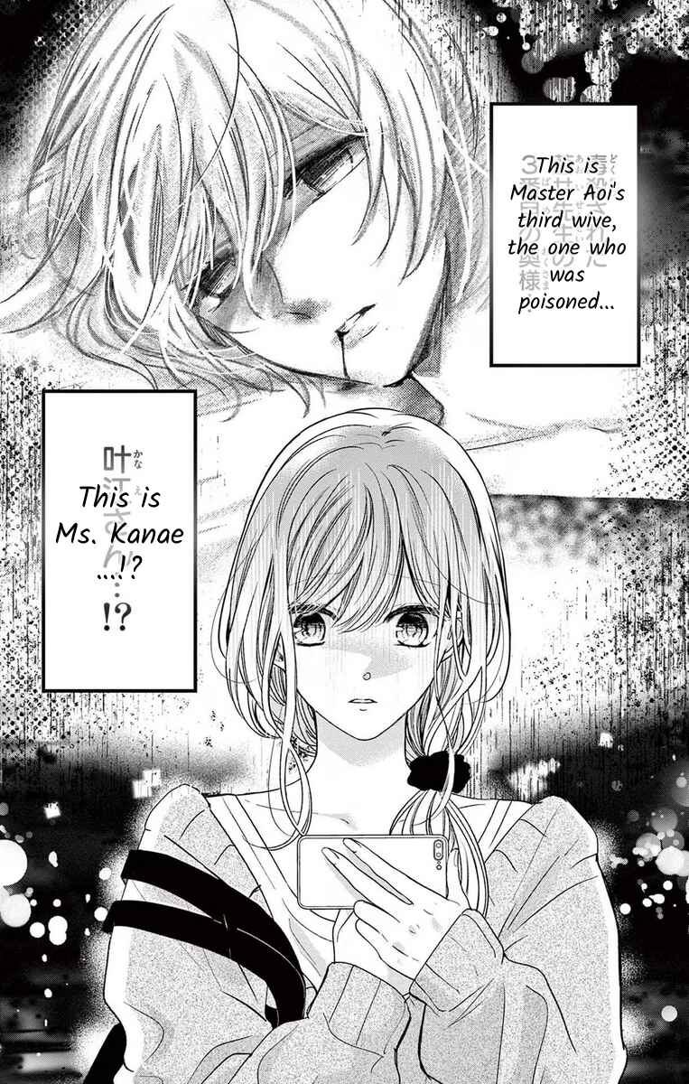 Page 24 Chapter 7 The Bride of Suspect A