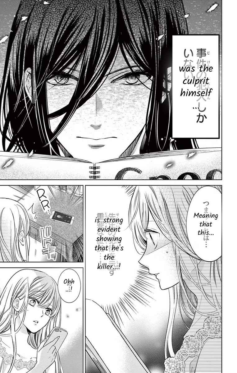 Page 7 Chapter 7 The Bride of Suspect A