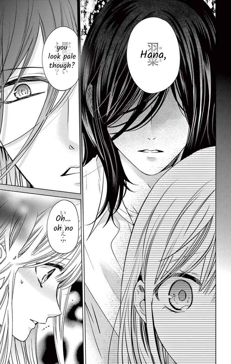 Page 9 Chapter 7 The Bride of Suspect A