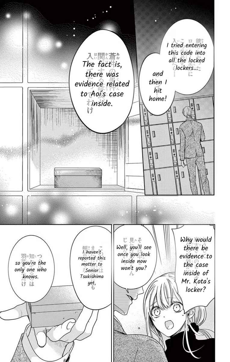 Page 15 Chapter 12 The Bride of Suspect A