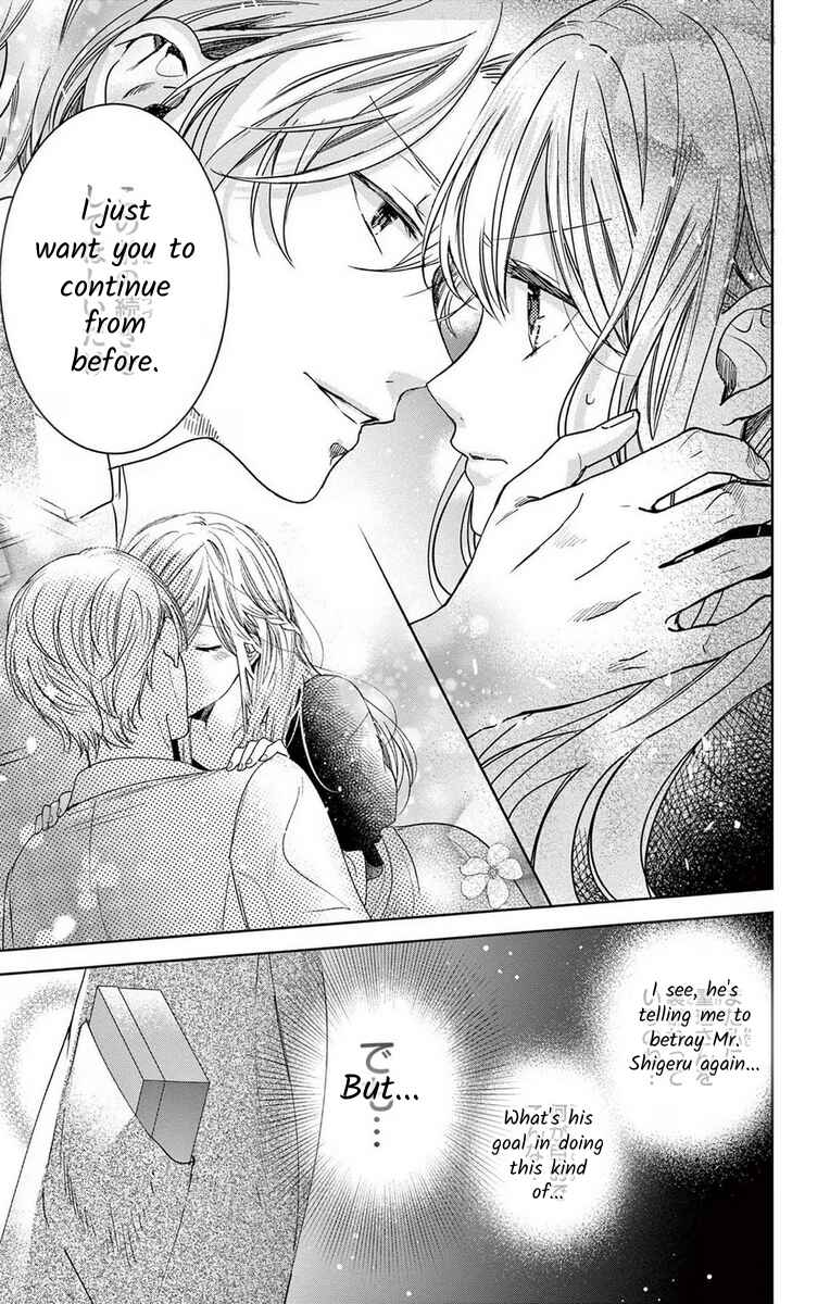 Page 17 Chapter 12 The Bride of Suspect A