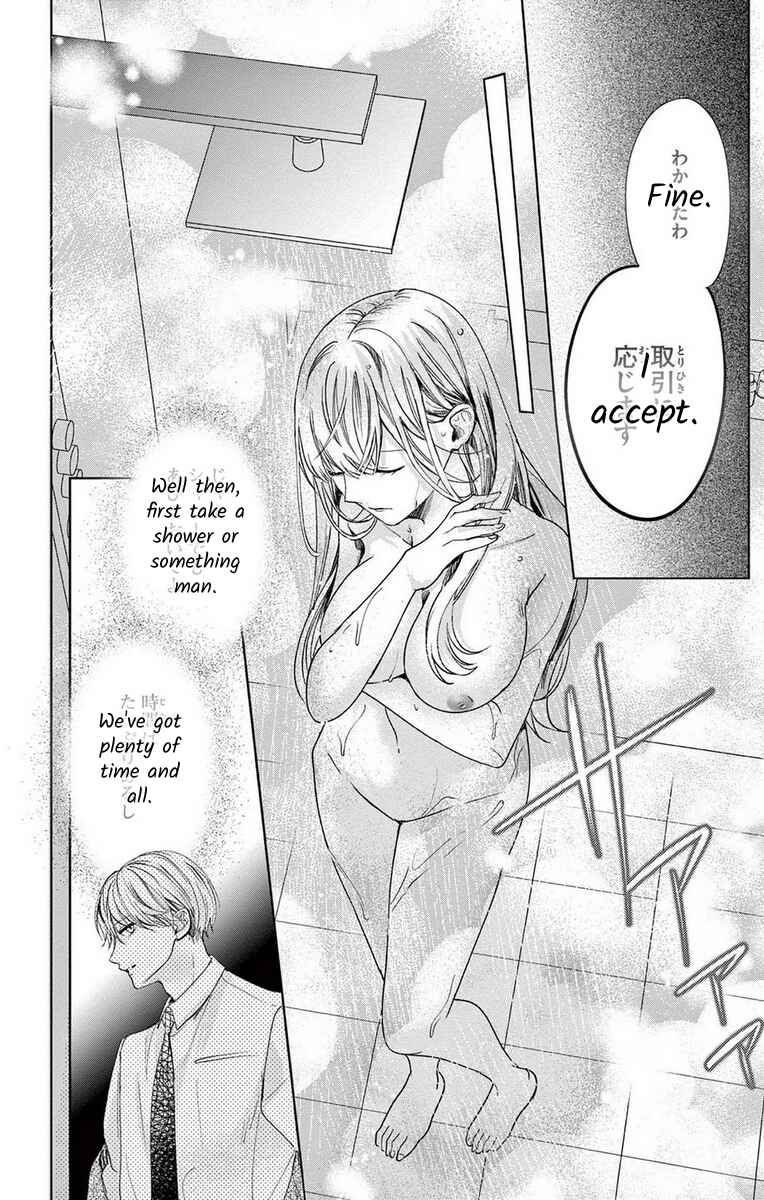 Page 18 Chapter 12 The Bride of Suspect A