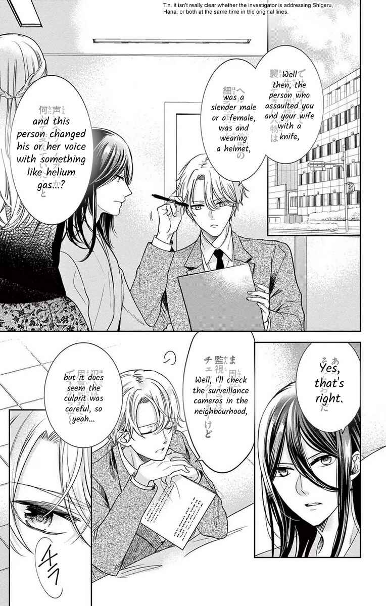 Page 3 Chapter 12 The Bride of Suspect A
