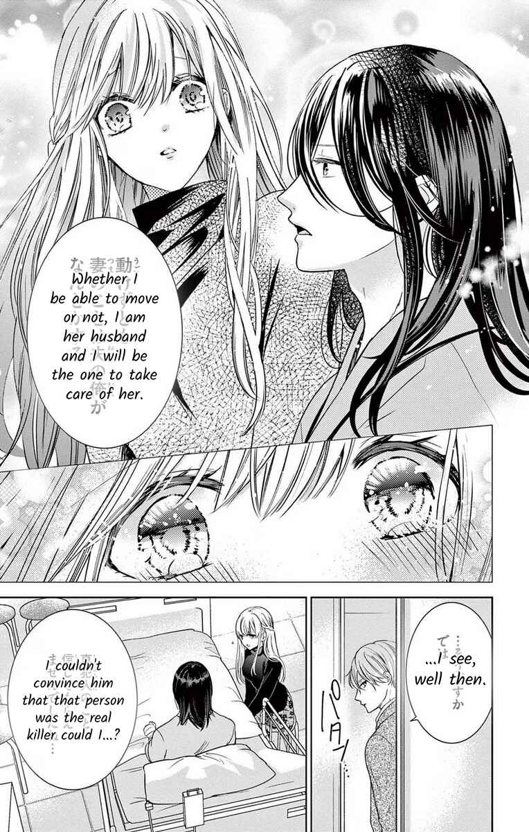 Page 7 Chapter 12 The Bride of Suspect A