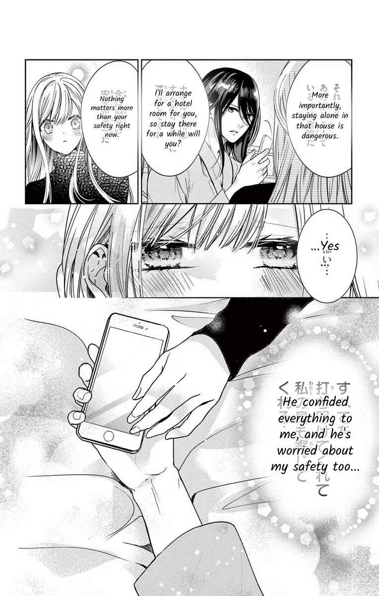 Page 8 Chapter 12 The Bride of Suspect A