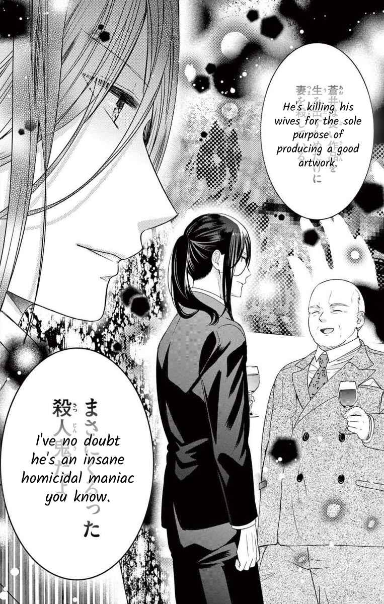 Page 17 Chapter 4 The Bride of Suspect A