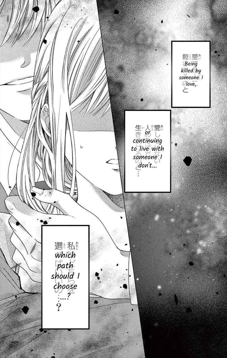 Page 19 Chapter 4 The Bride of Suspect A