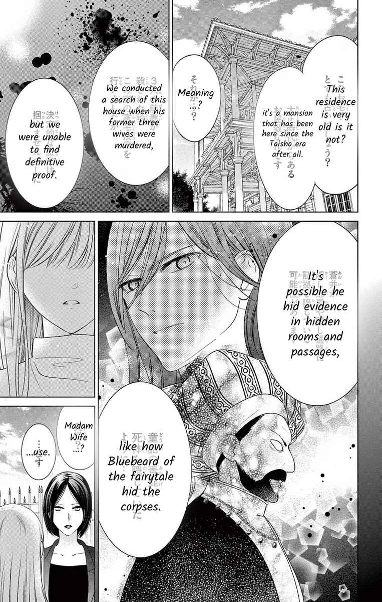Page 16 Chapter 6 The Bride of Suspect A