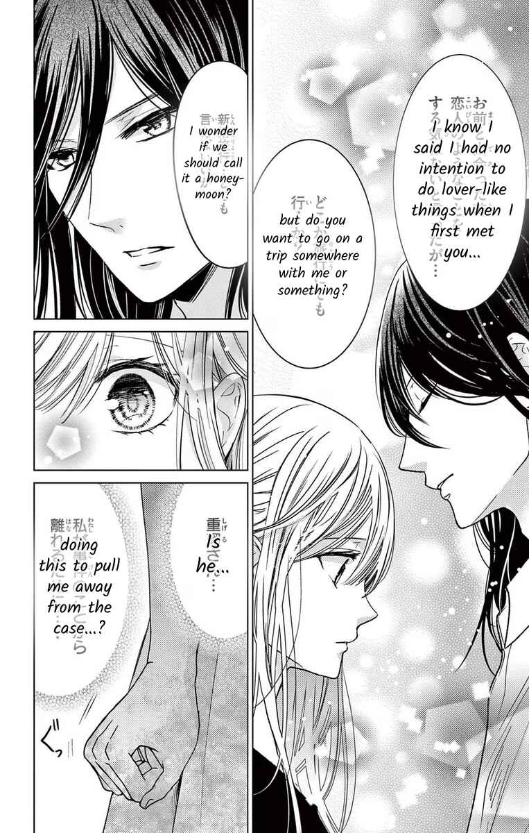 Page 10 Chapter 9 The Bride of Suspect A