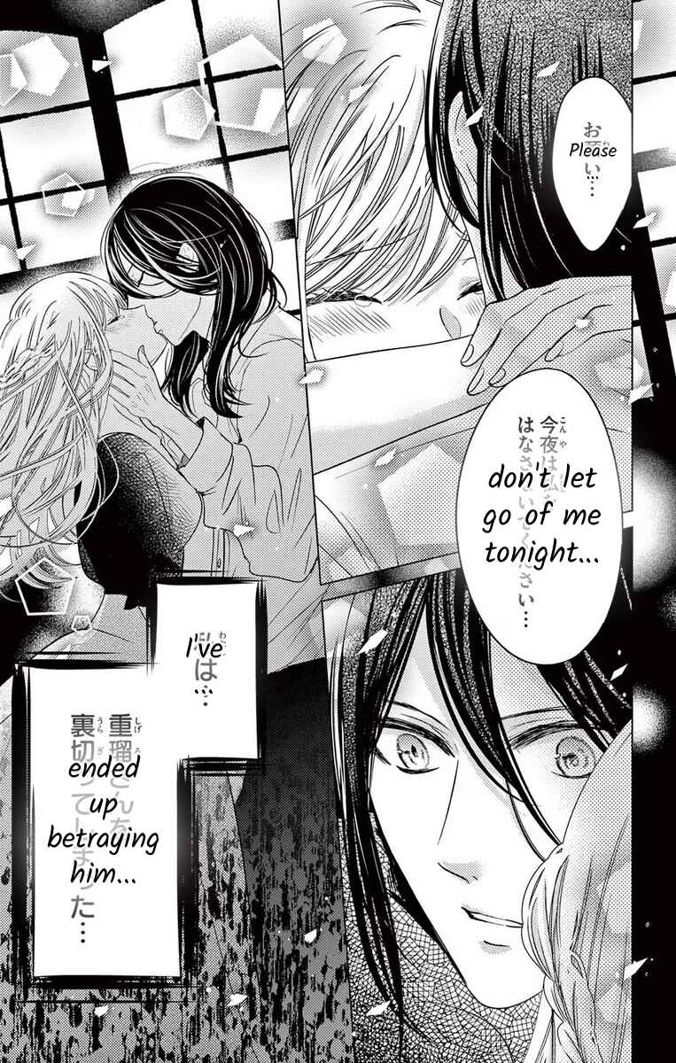 Page 13 Chapter 9 The Bride of Suspect A