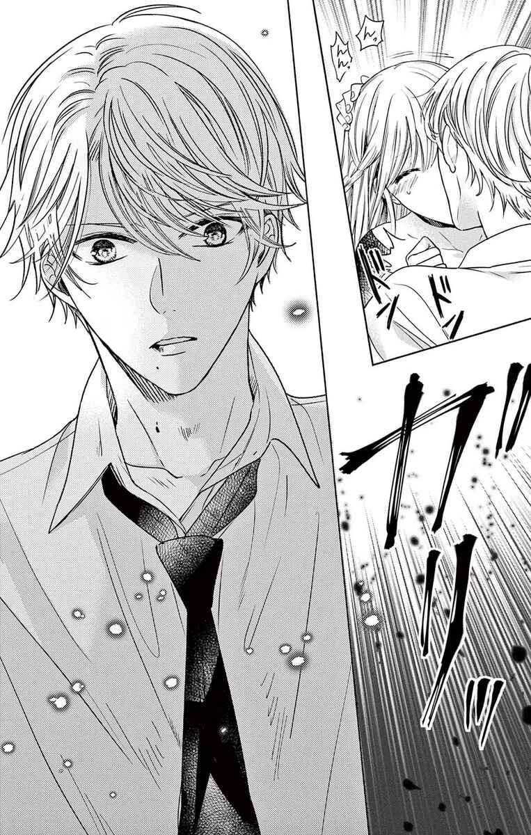 Page 20 Chapter 9 The Bride of Suspect A