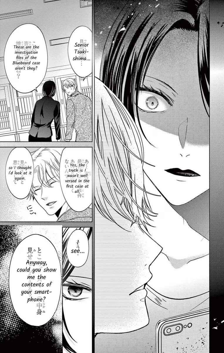 Page 5 Chapter 9 The Bride of Suspect A