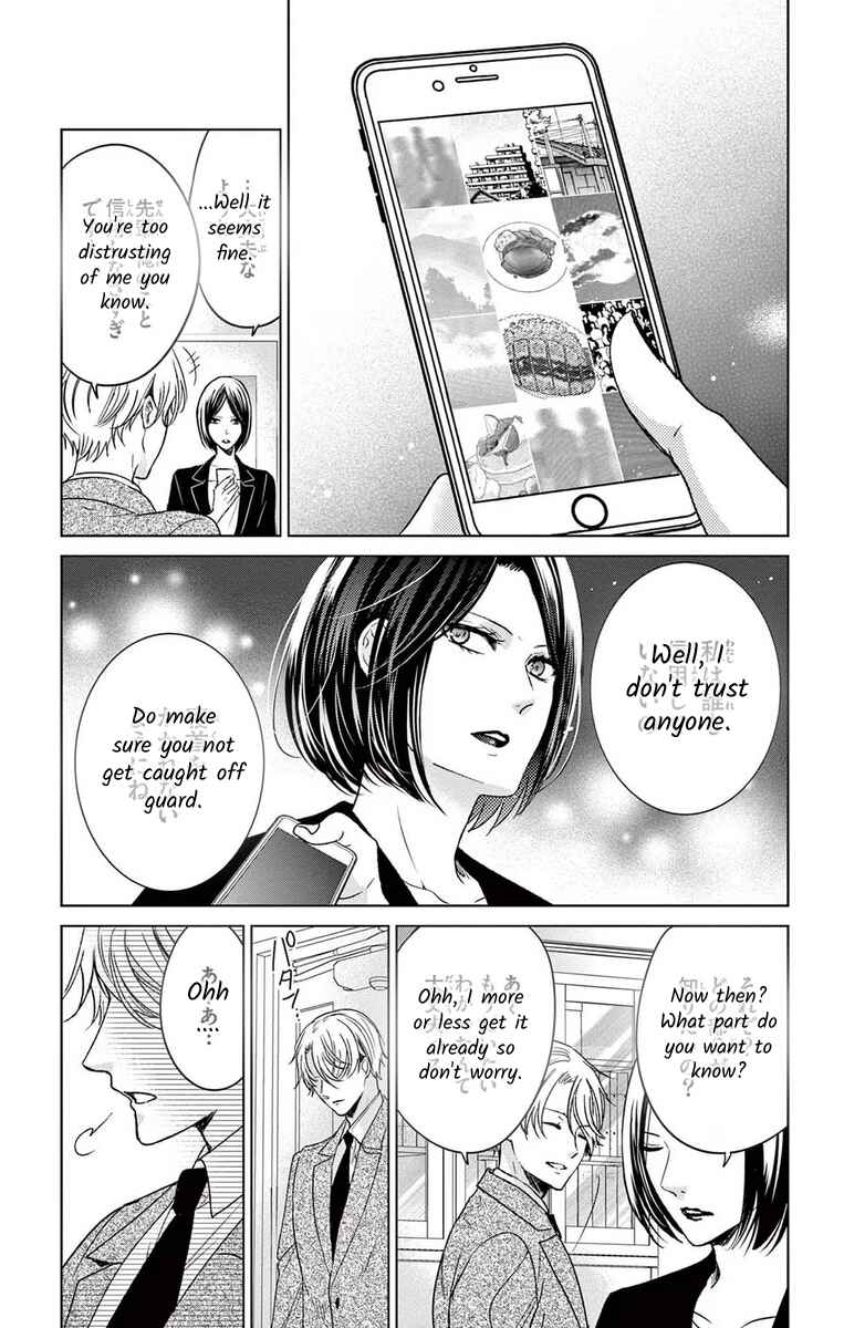 Page 7 Chapter 9 The Bride of Suspect A