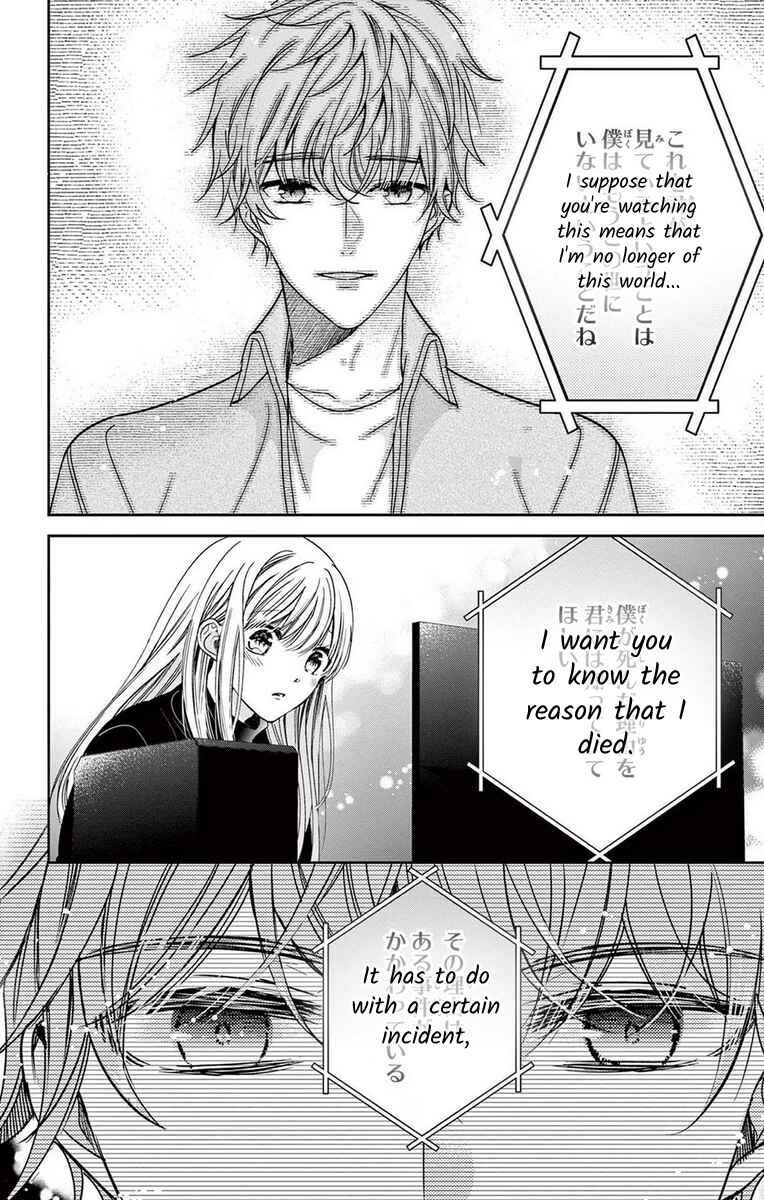 Page 30 Chapter 13 The Bride of Suspect A