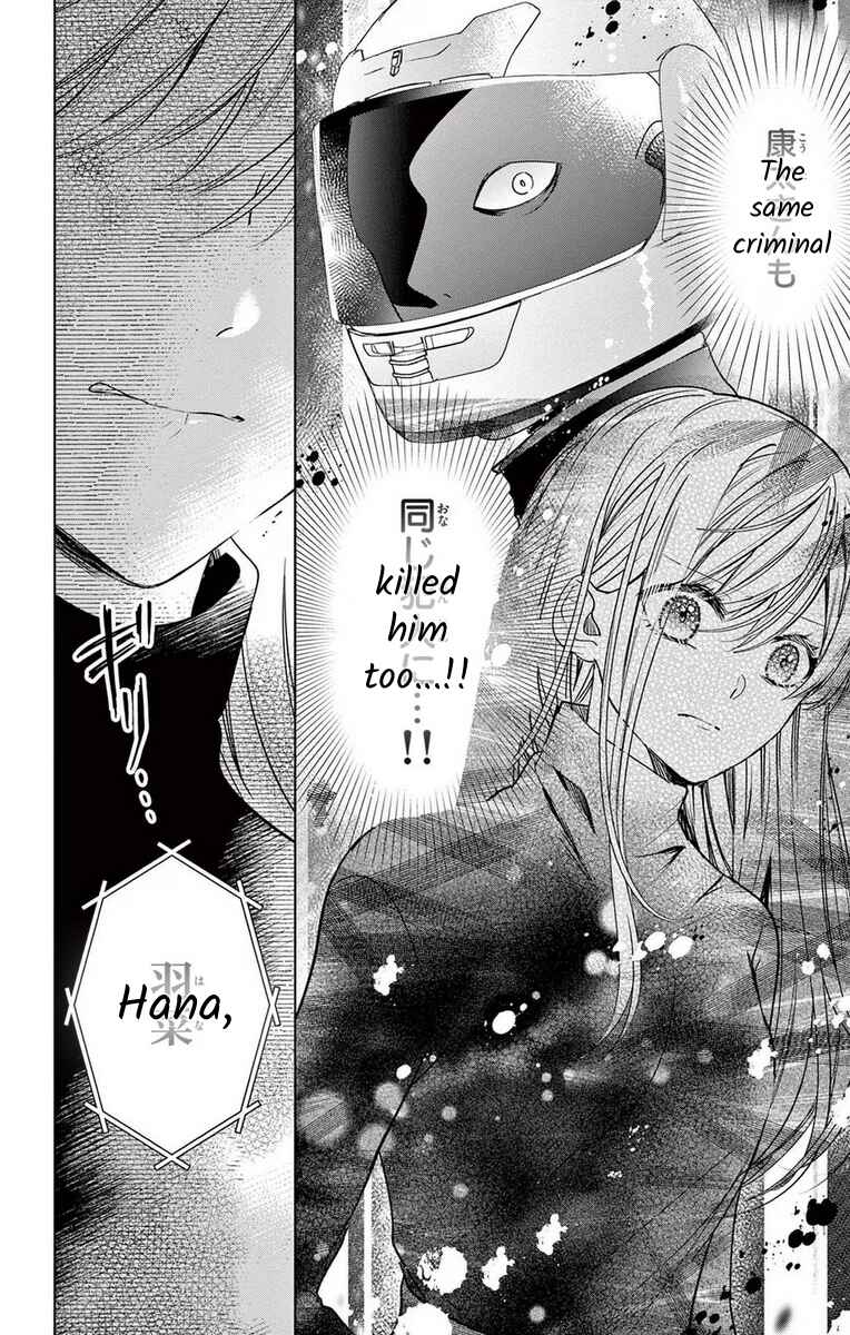 Page 10 Chapter 14 The Bride of Suspect A