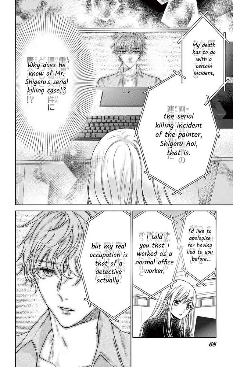Page 2 Chapter 14 The Bride of Suspect A