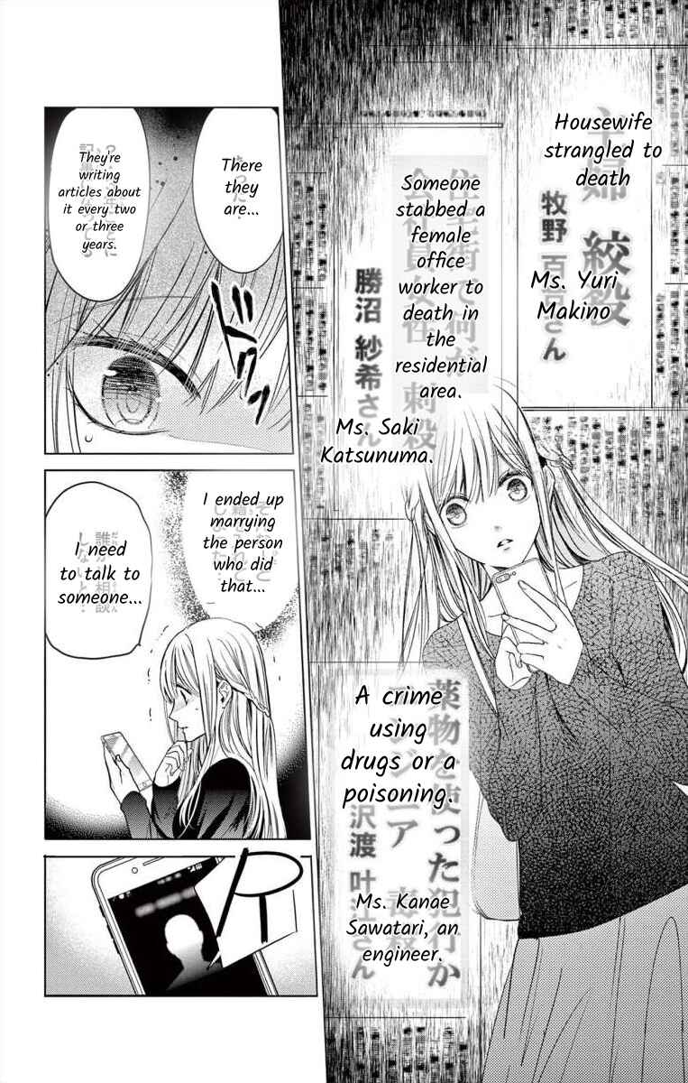 Page 12 Chapter 2 The Bride of Suspect A