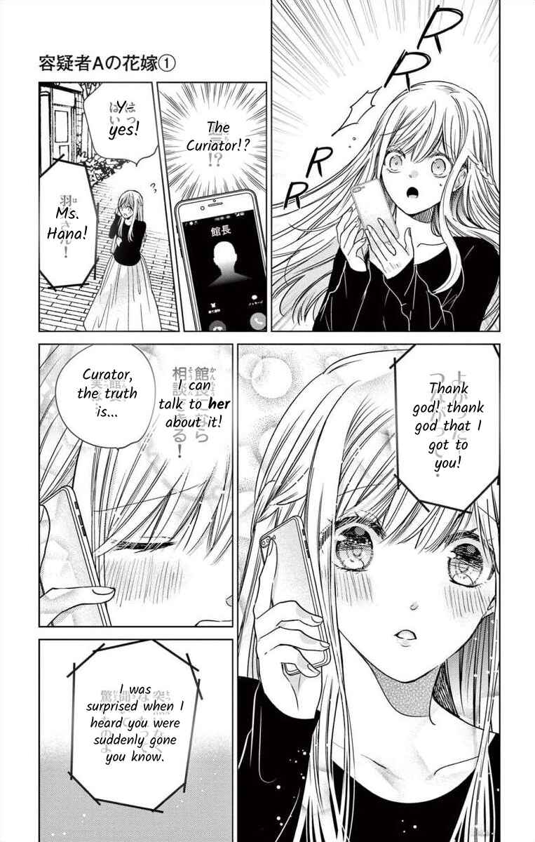 Page 13 Chapter 2 The Bride of Suspect A
