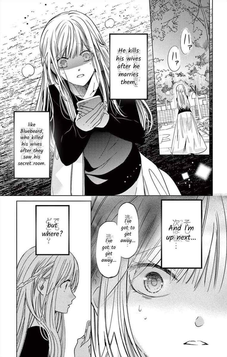 Page 15 Chapter 2 The Bride of Suspect A