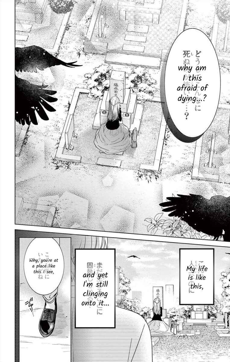 Page 18 Chapter 2 The Bride of Suspect A