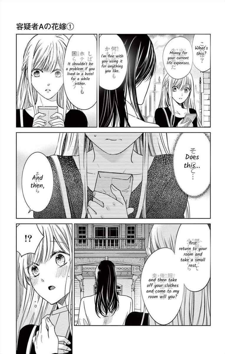 Page 37 Chapter 2 The Bride of Suspect A