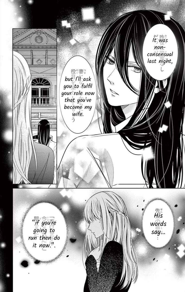 Page 38 Chapter 2 The Bride of Suspect A