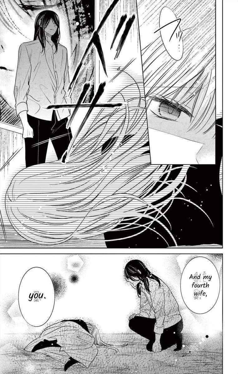 Page 5 Chapter 2 The Bride of Suspect A