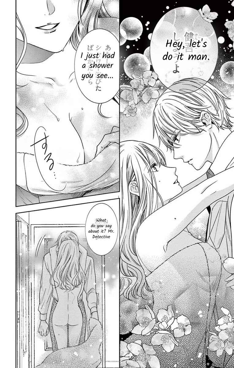 Page 12 Chapter 10 The Bride of Suspect A