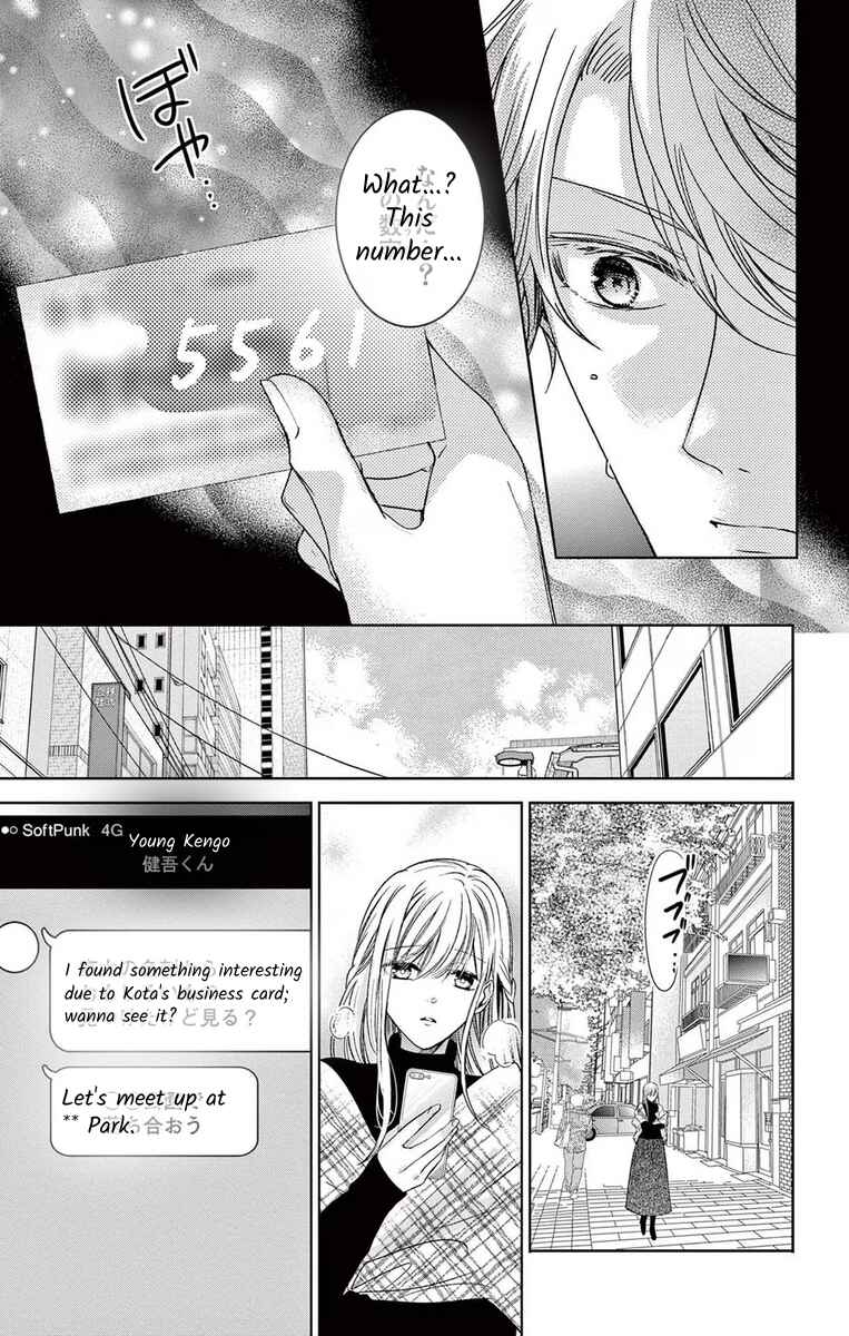 Page 17 Chapter 10 The Bride of Suspect A