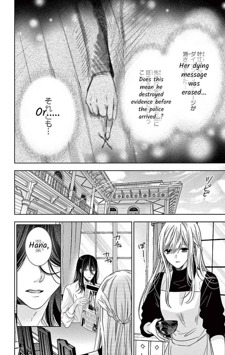 Page 2 Chapter 10 The Bride of Suspect A