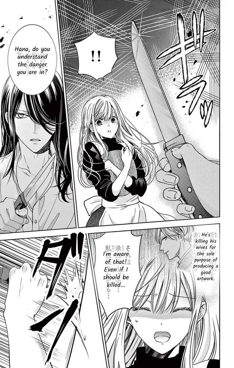 Page 7 Chapter 10 The Bride of Suspect A