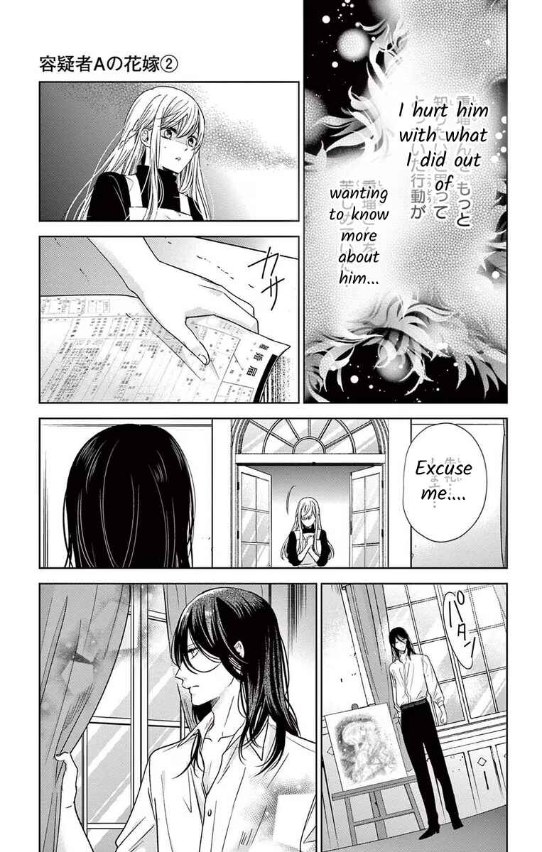 Page 9 Chapter 10 The Bride of Suspect A