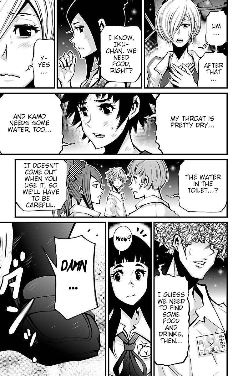 Page 17 Chapter 5 Shuffle Gakuen